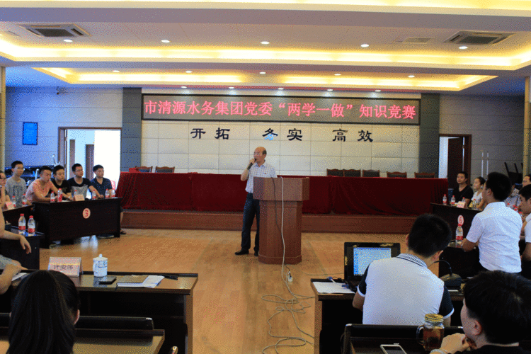知識競賽展風采 以賽促學強本領