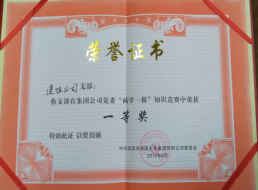 小小黨支部 發揮大能量