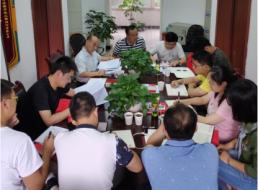 集團公司技術工程支部召開支部黨員大會