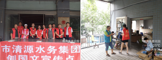 一支部開展創全國文明城市宣傳暨志愿服務活動