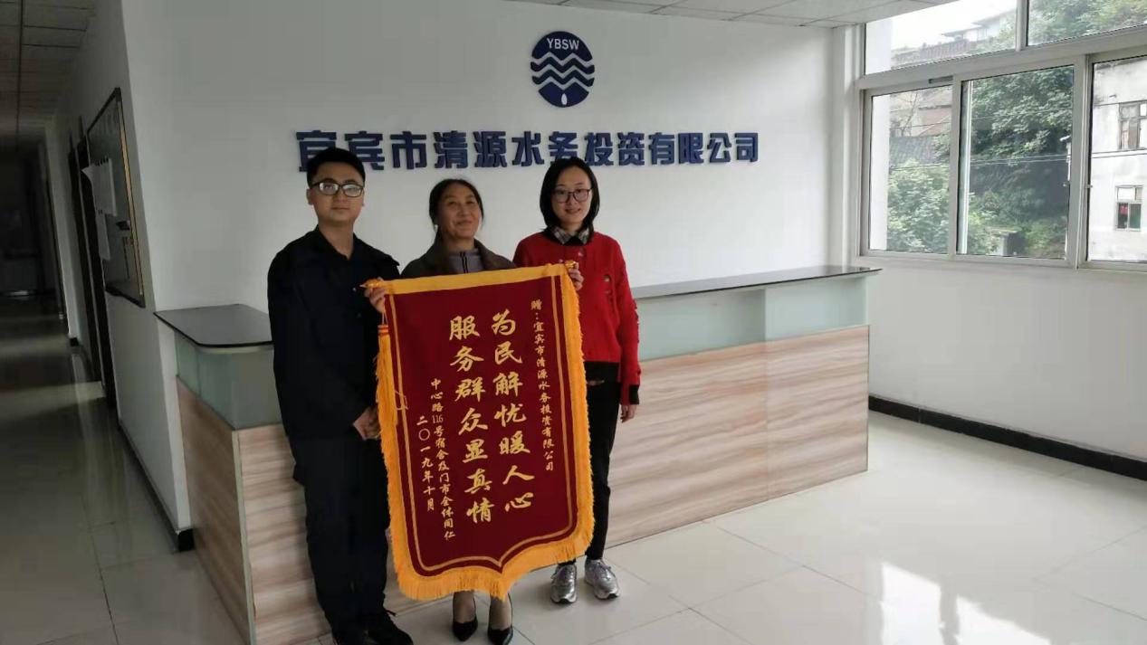 污水改造為民生,共創(chuàng)衛(wèi)生宜賓城