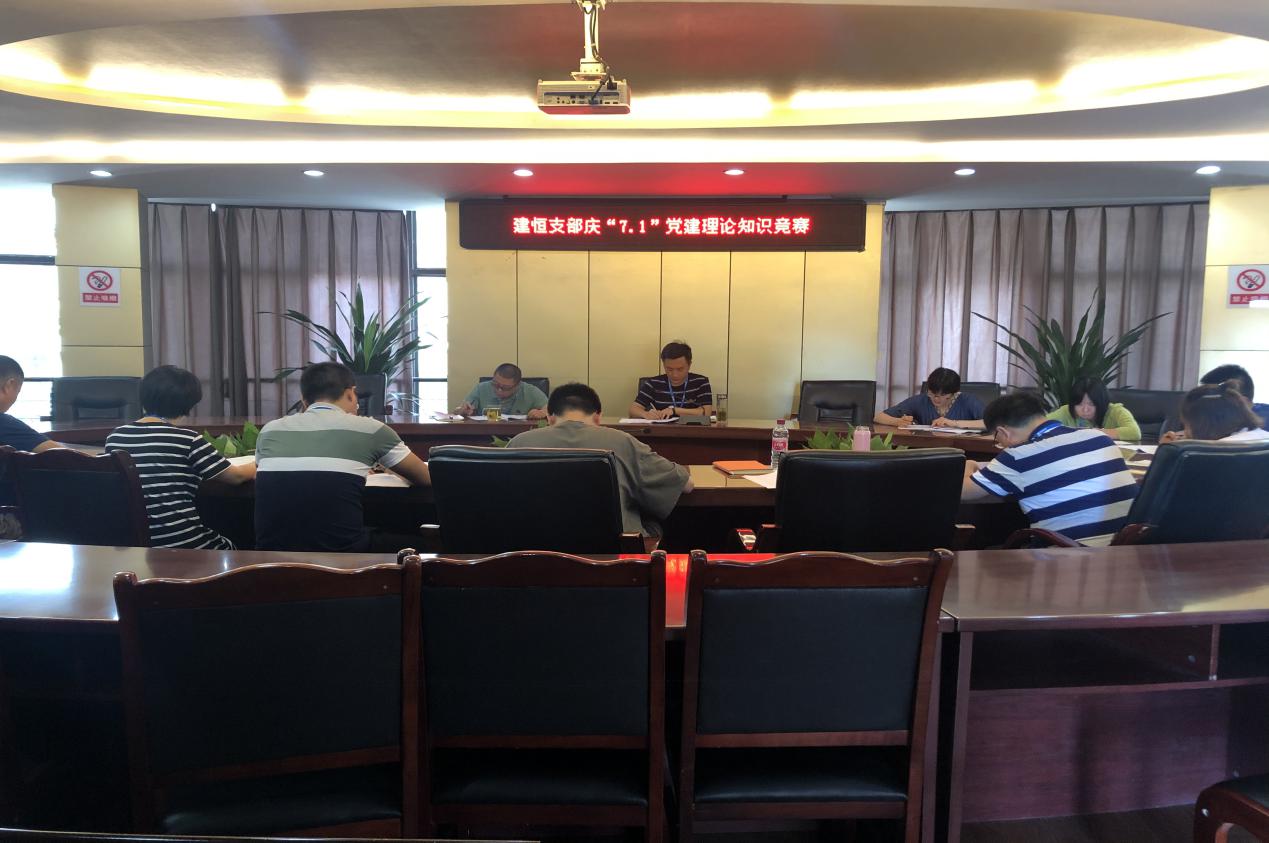 創新主題黨日活動   有“黨味”,更有“趣味”