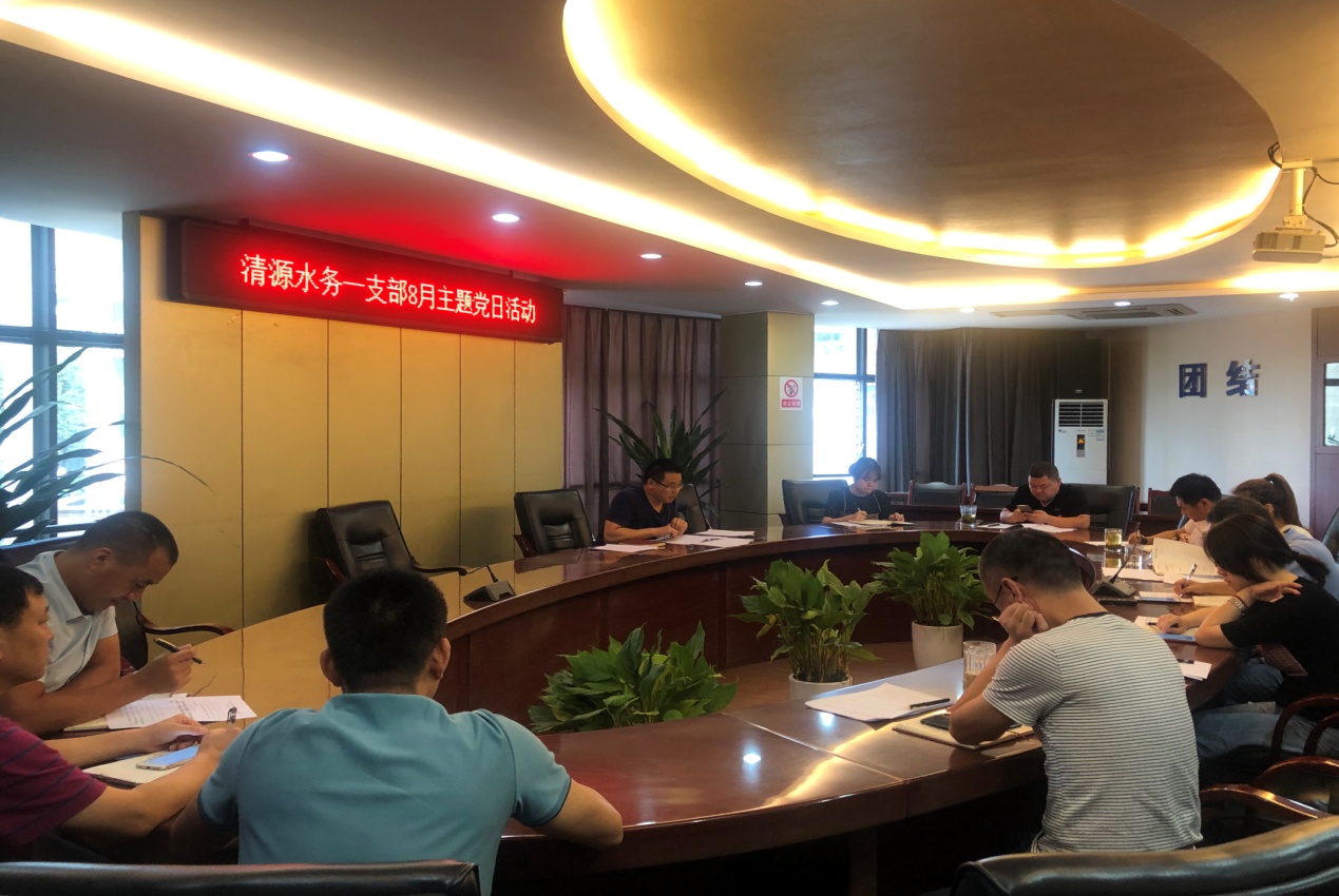 一支部學習宣傳省委市委全會精神和民法典部分內容