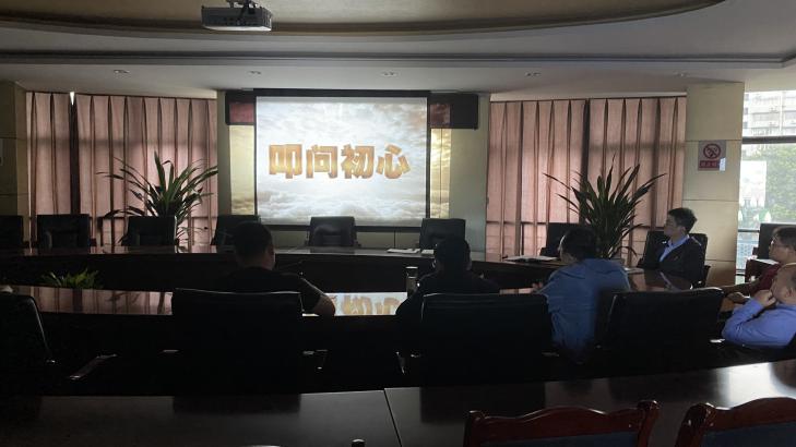 技術工程支部組織觀看《叩問初心》警示教育片