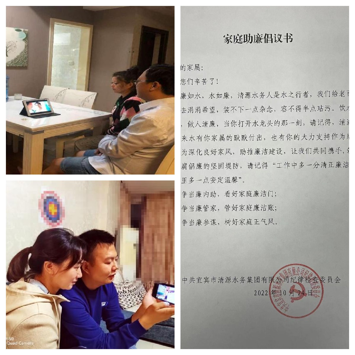 “廉”環出擊 助推清廉家風建設