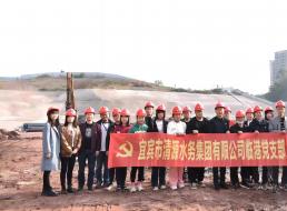 二供公司、臨港公司支部聯合開展主題黨日活動