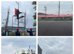 “建功新時代，喜迎二十大” ——制水分公司開展氛圍營造活動