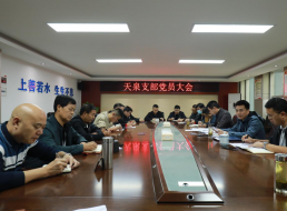 全員學黨史 | 保持共產黨人的政治操守和優良作風——重讀周恩來《過好“五關”》