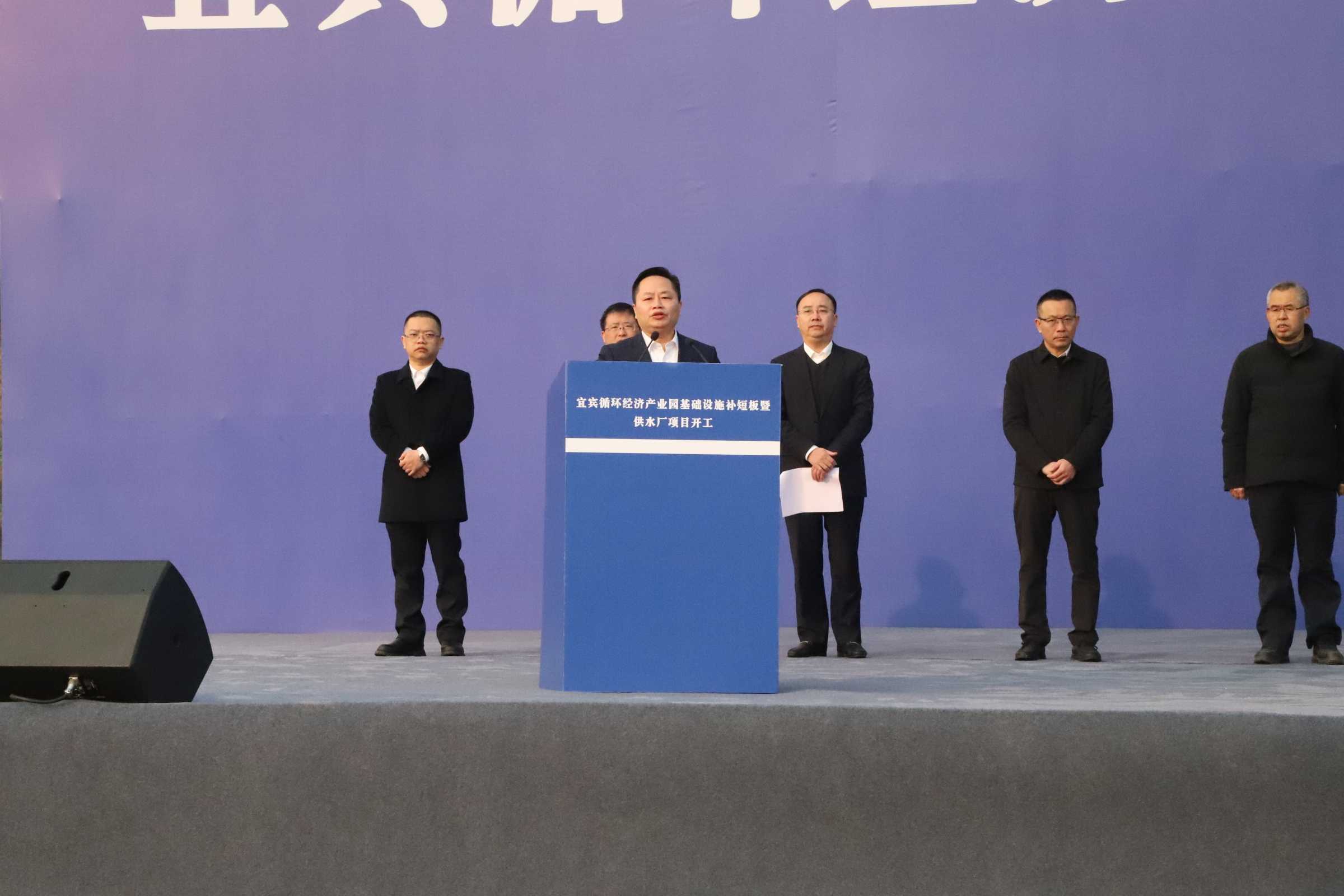 新春“開門紅”!宜賓循環經濟產業園供水廠項目開工了