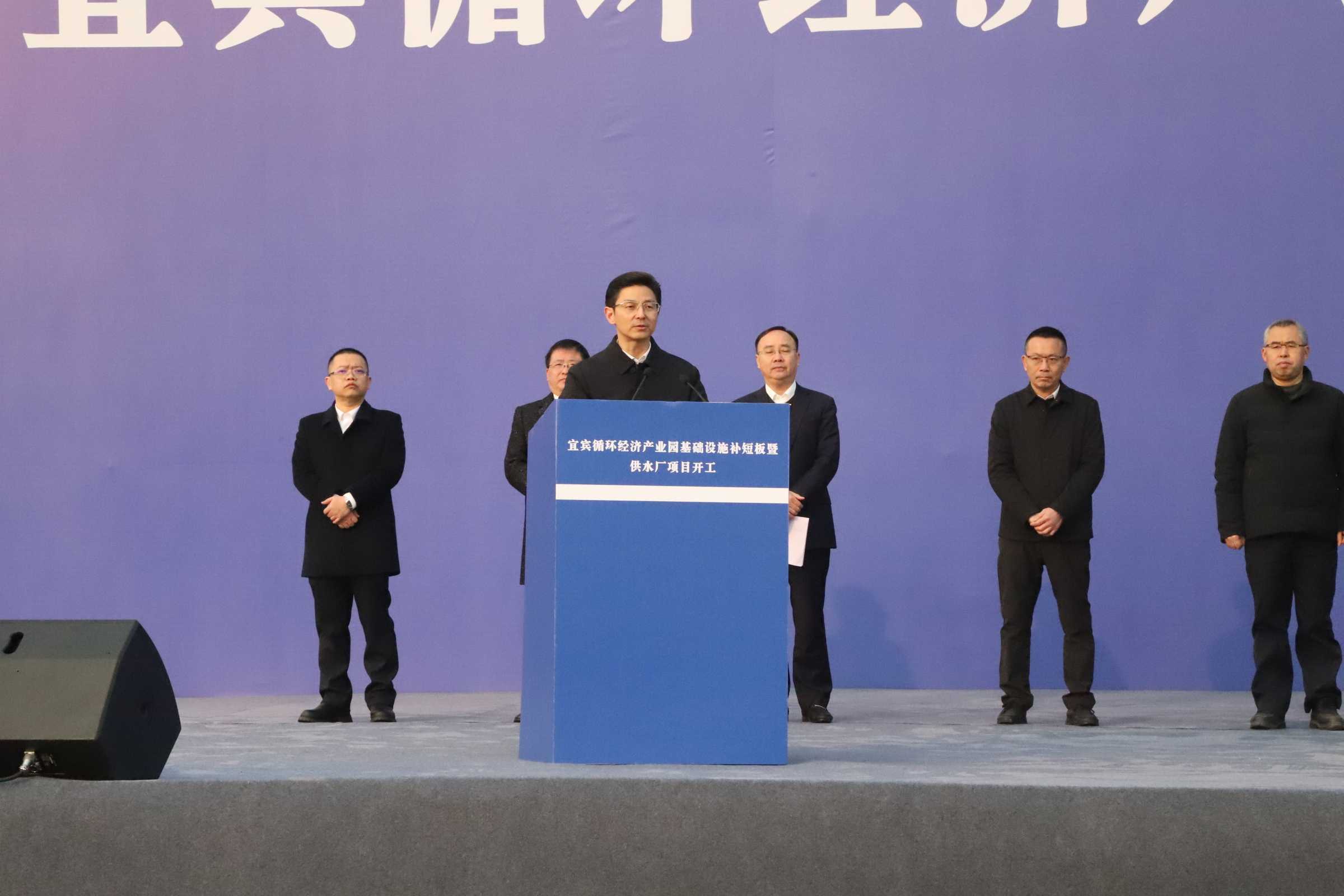新春“開門紅”!宜賓循環經濟產業園供水廠項目開工了