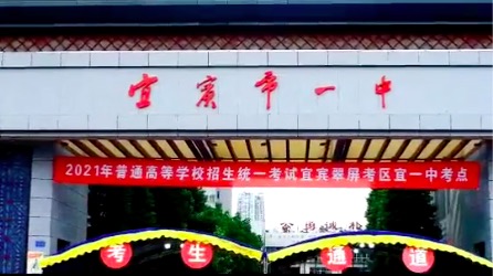 共產黨員服務大隊2021年高考保供