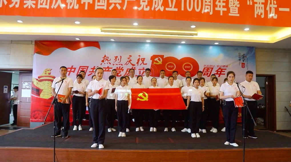 建黨100周年文藝匯演-共產黨員服務大隊支部 黨旗下