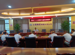 二供支部、北控支部聯合開展學習貫徹黨的二十大精神專題黨課宣講