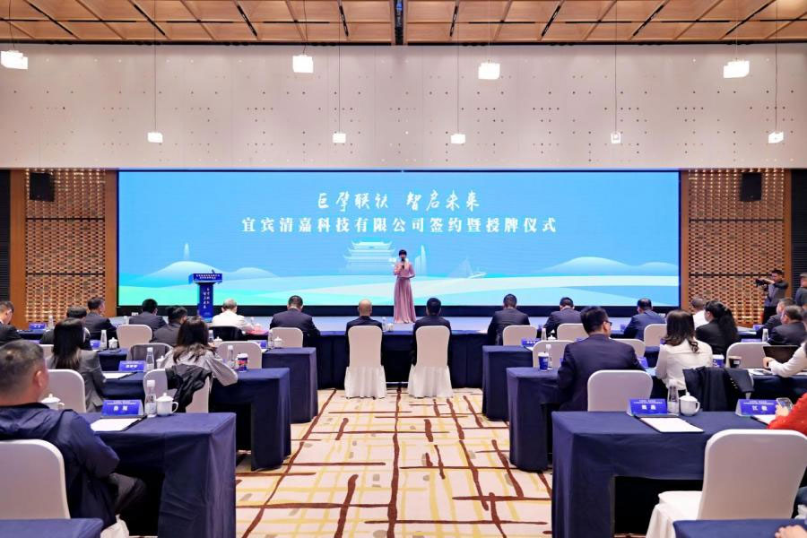 清源水務公司與千嘉科技公司簽約暨授牌儀式圓滿舉行