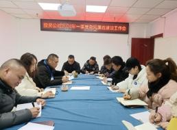 投資公司召開(kāi)2024年一季度黨風(fēng)廉政建設(shè)工作會(huì)