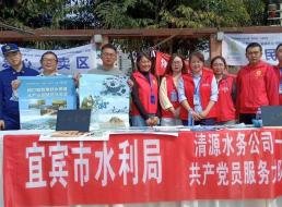 宣傳節水知識 開展義修服務 踐行服務宗旨