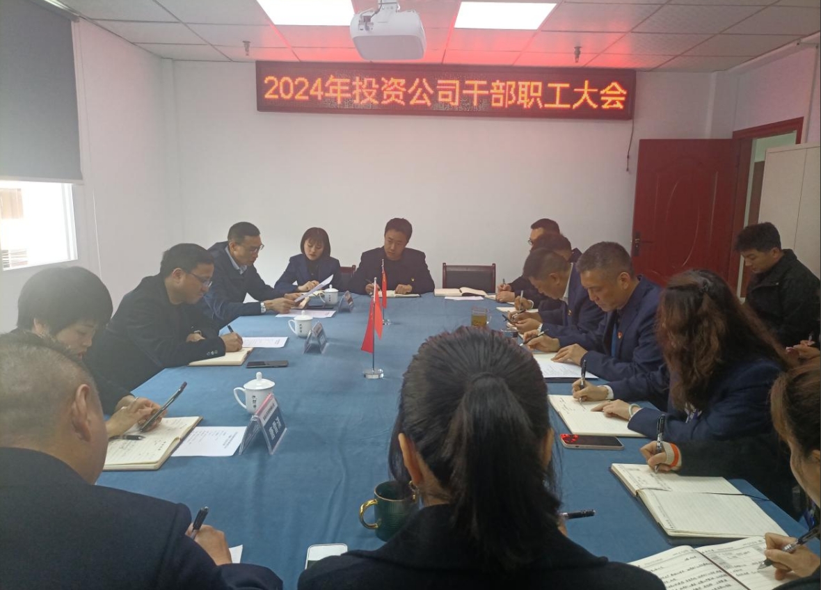 清源水務公司黨委書記、董事長周燕賓一行赴投資公司開展調研工作