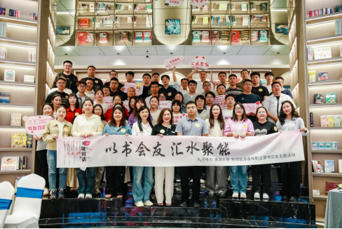 以書會友  匯水聚能——九河電力公司、清源水務公司、新綠能源公司聯合開展青年職工讀書分享活動