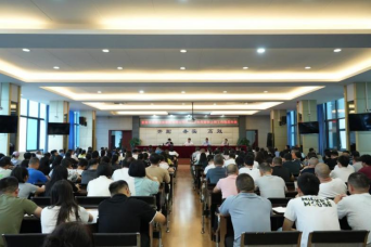 清源水務公司召開2025年全員競爭上崗工作動員大會